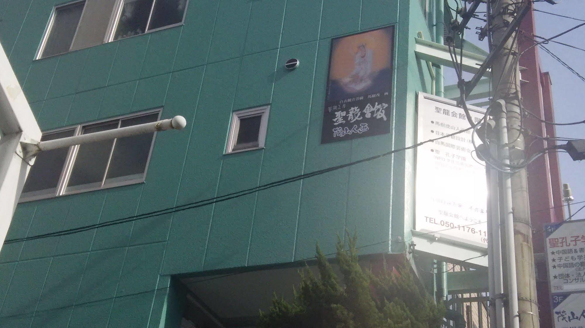 Guest House Hana Otsu Dış mekan fotoğraf