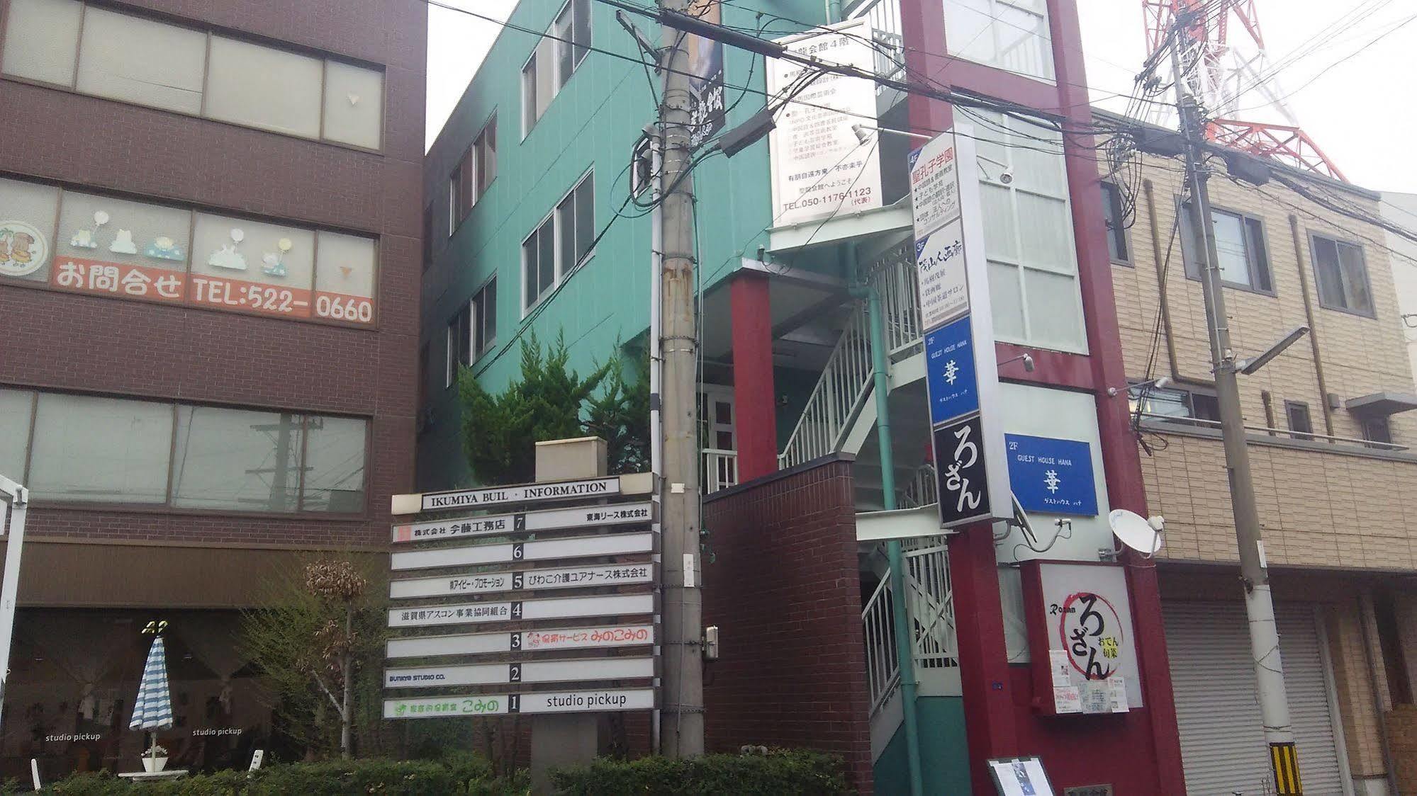 Guest House Hana Otsu Dış mekan fotoğraf